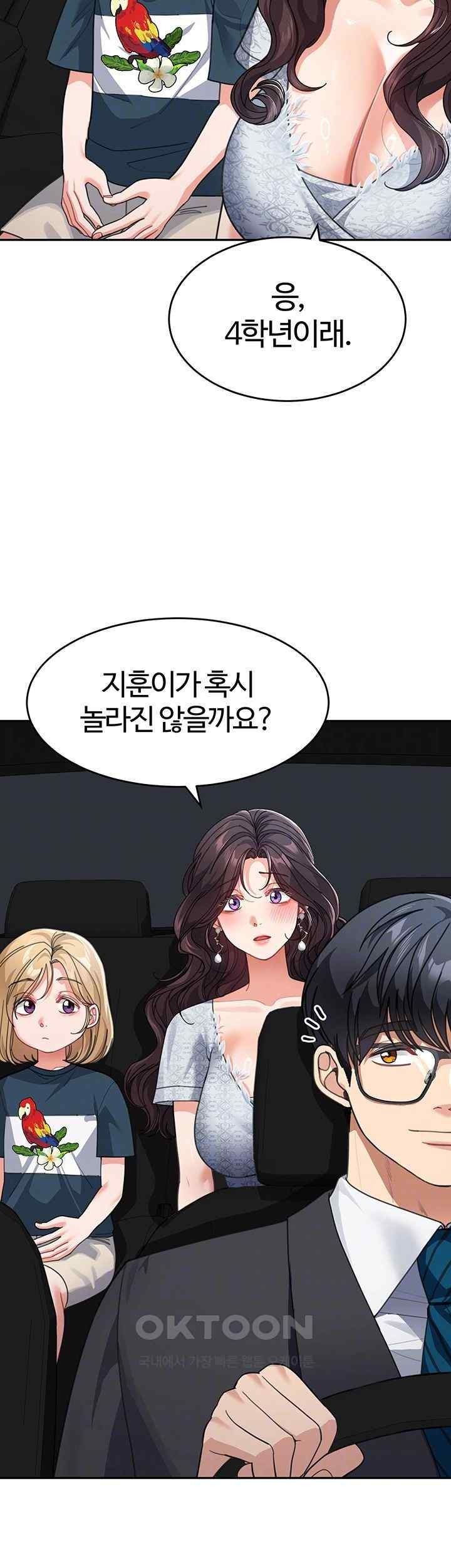 Is It Your Mother or Sister? Raw - Chapter 41 [photo 6] - MangaPorn