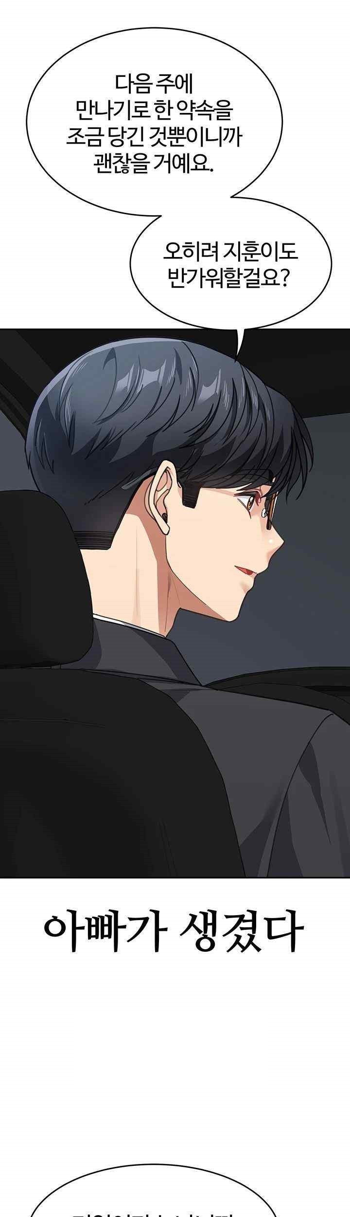 Is It Your Mother or Sister? Raw - Chapter 41 [photo 7] - MangaPorn