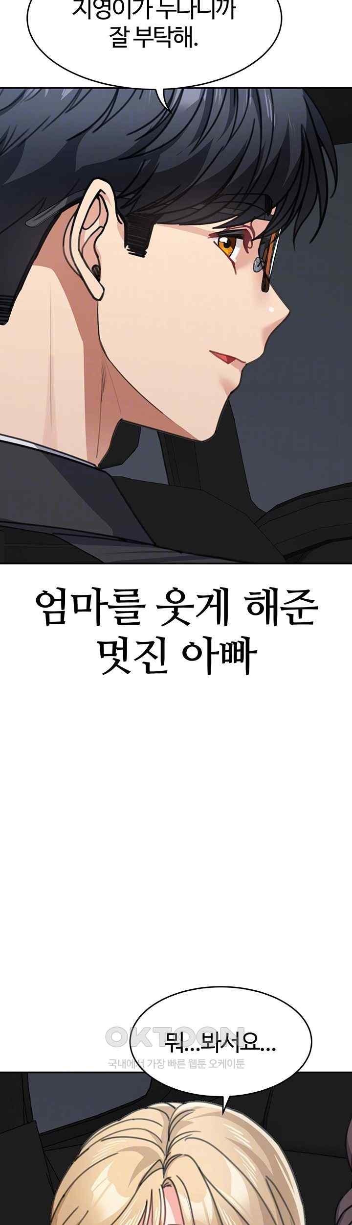 Is It Your Mother or Sister? Raw - Chapter 41 [photo 8] - MangaPorn