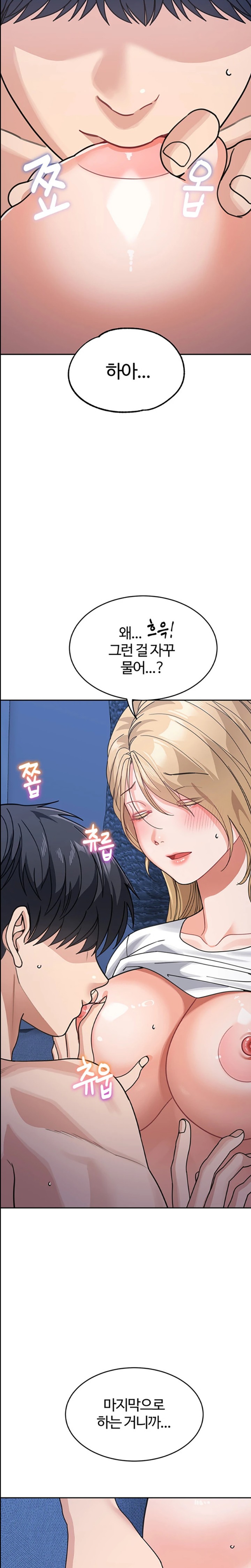 Is It Your Mother or Sister? Raw - Chapter 42 [photo 15] - MangaPorn