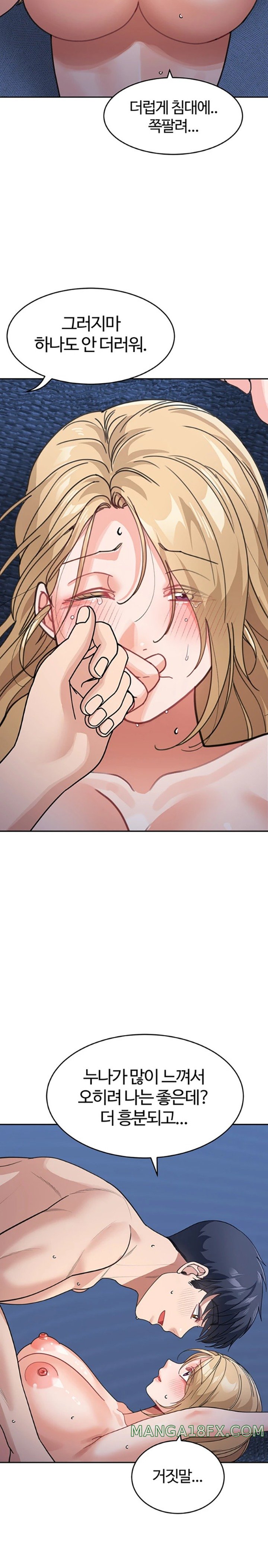 Is It Your Mother or Sister? Raw - Chapter 42 [photo 26] - MangaPorn