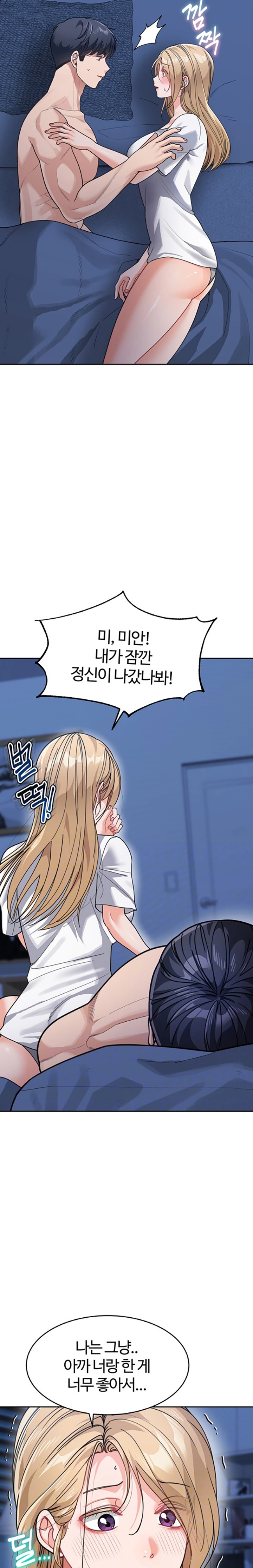 Is It Your Mother or Sister? Raw - Chapter 42 [photo 3] - MangaPorn