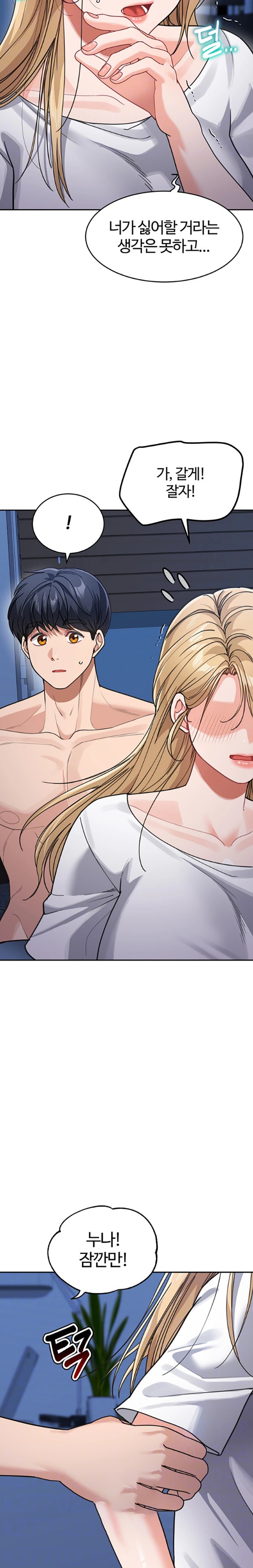 Is It Your Mother or Sister? Raw - Chapter 42 [photo 4] - MangaPorn