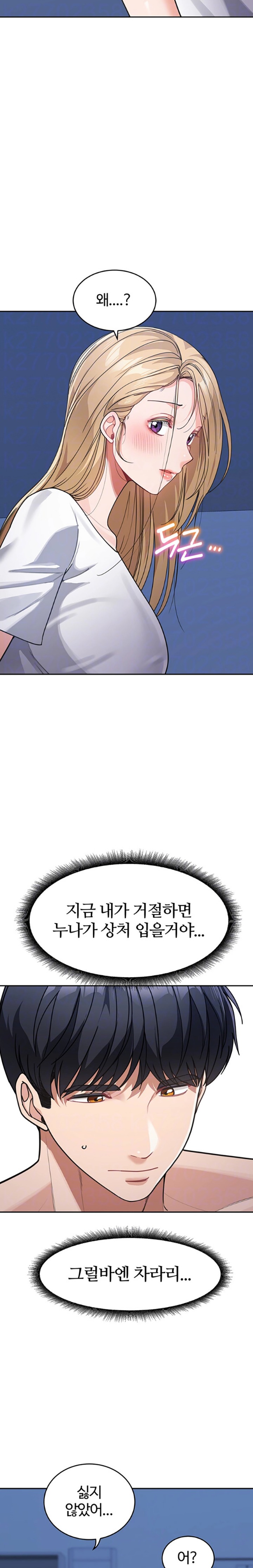 Is It Your Mother or Sister? Raw - Chapter 42 [photo 5] - MangaPorn