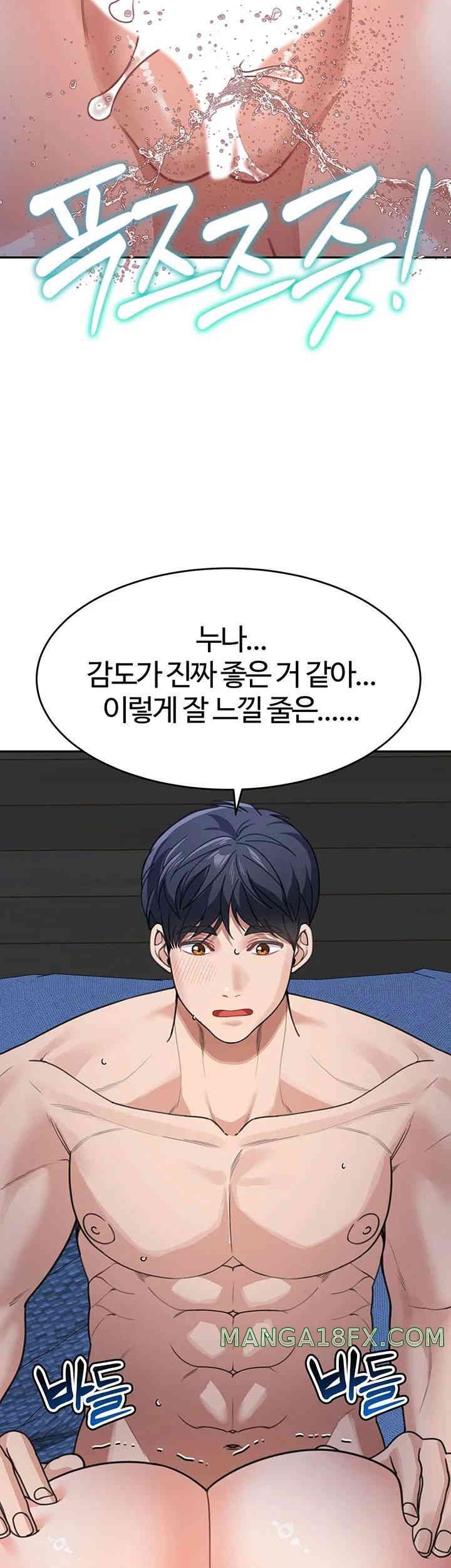 Is It Your Mother or Sister? Raw - Chapter 43 [photo 18] - MangaPorn