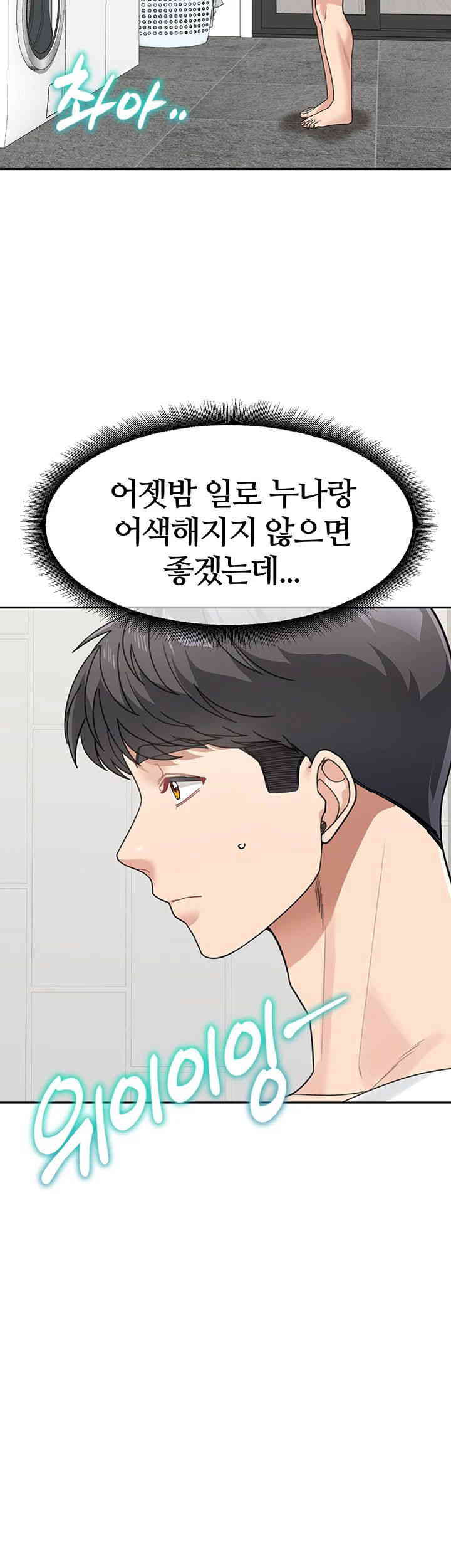 Is It Your Mother or Sister? Raw - Chapter 43 [photo 37] - MangaPorn