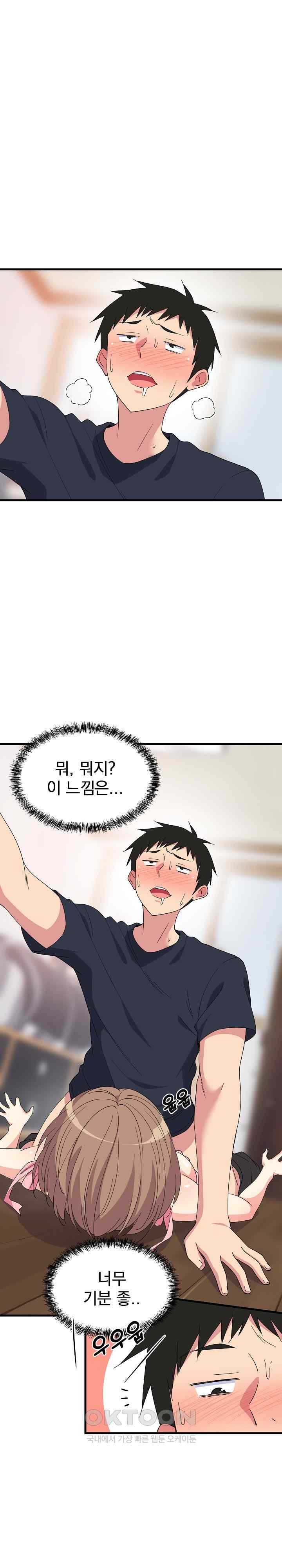 College Grades Skyrocketing Raw - Chapter 3 [photo 1] - MangaPorn