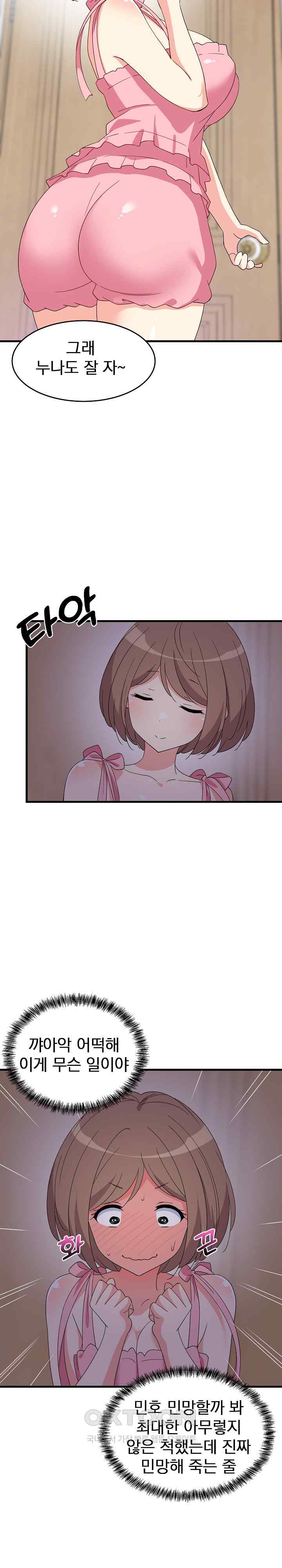 College Grades Skyrocketing Raw - Chapter 3 [photo 10] - MangaPorn