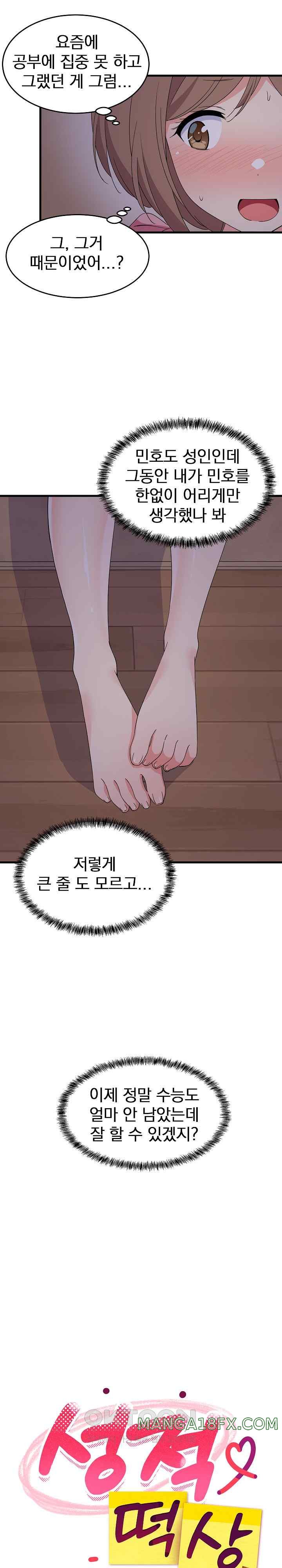 College Grades Skyrocketing Raw - Chapter 3 [photo 11] - MangaPorn