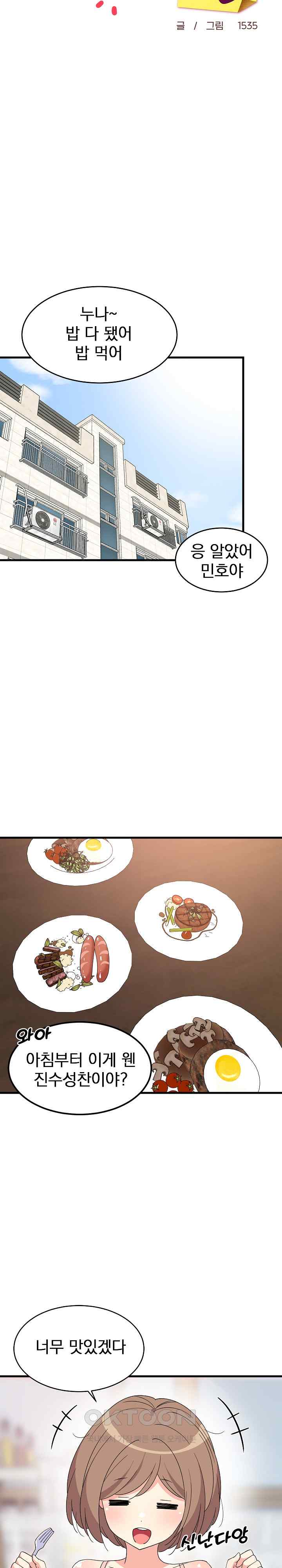 College Grades Skyrocketing Raw - Chapter 3 [photo 12] - MangaPorn