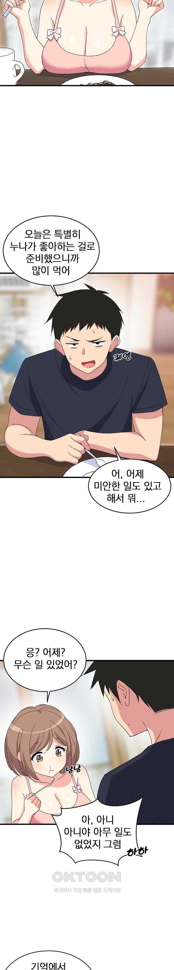 College Grades Skyrocketing Raw - Chapter 3 [photo 13] - MangaPorn