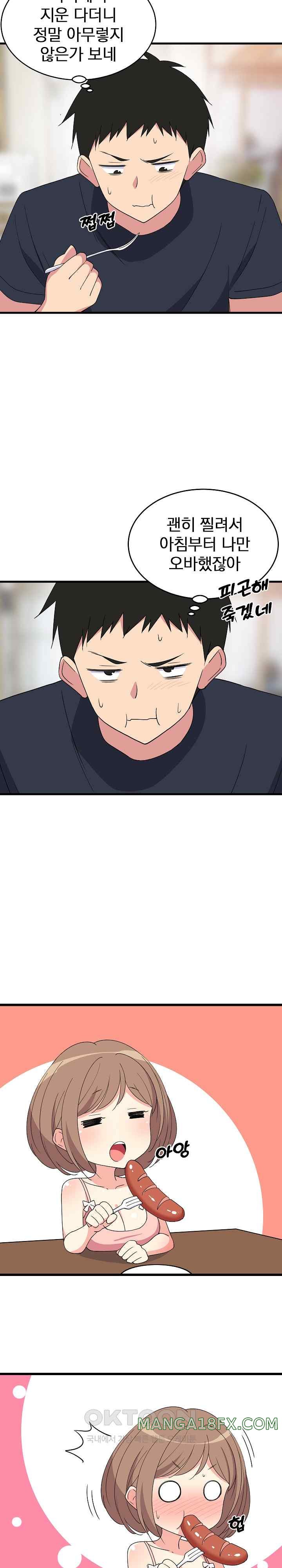 College Grades Skyrocketing Raw - Chapter 3 [photo 14] - MangaPorn