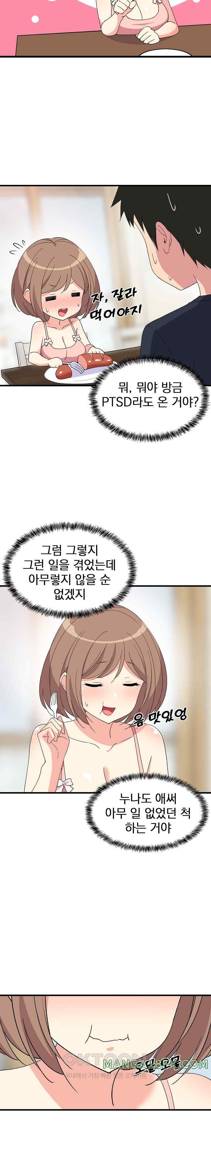 College Grades Skyrocketing Raw - Chapter 3 [photo 15] - MangaPorn