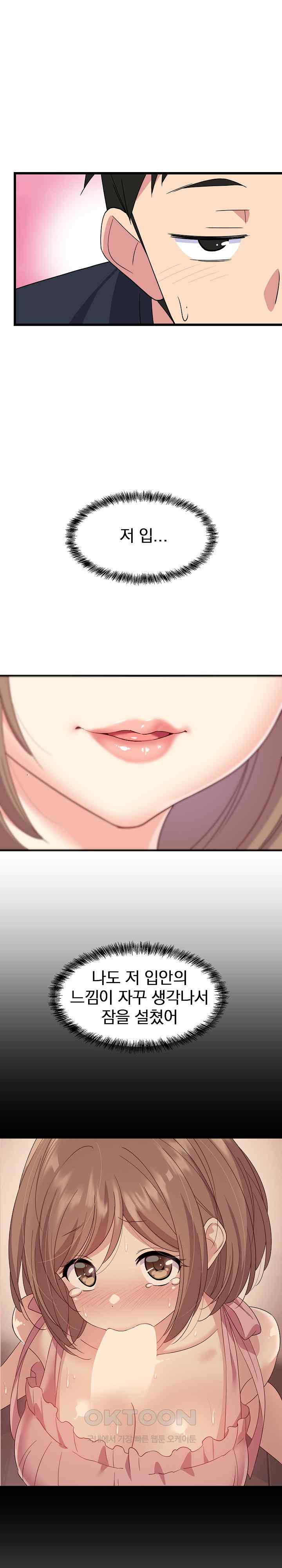 College Grades Skyrocketing Raw - Chapter 3 [photo 16] - MangaPorn