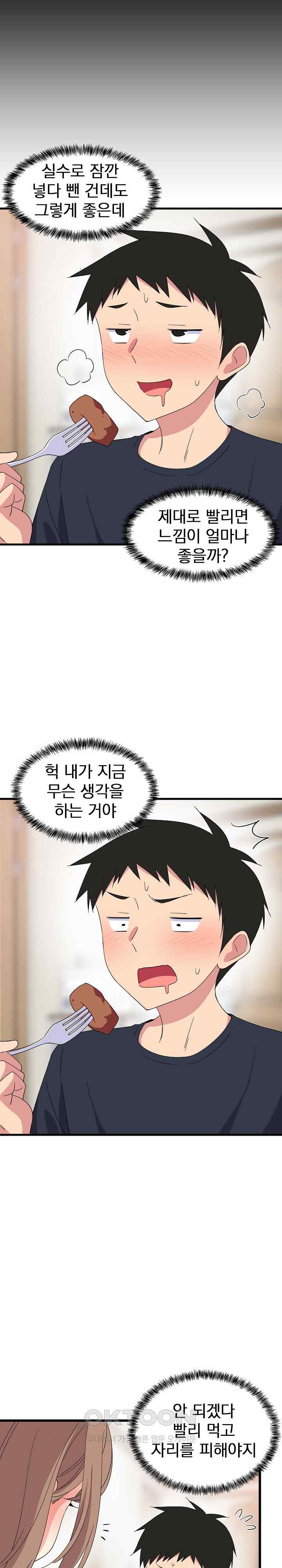 College Grades Skyrocketing Raw - Chapter 3 [photo 17] - MangaPorn