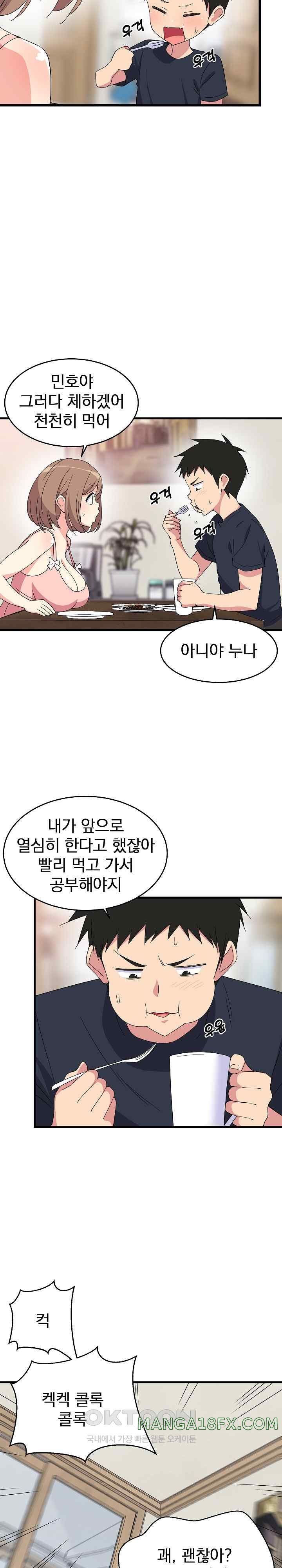 College Grades Skyrocketing Raw - Chapter 3 [photo 18] - MangaPorn