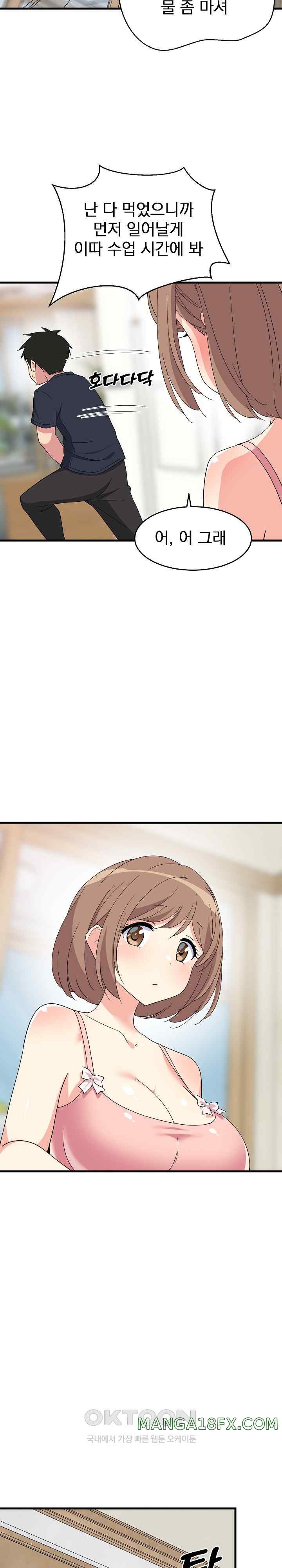 College Grades Skyrocketing Raw - Chapter 3 [photo 19] - MangaPorn