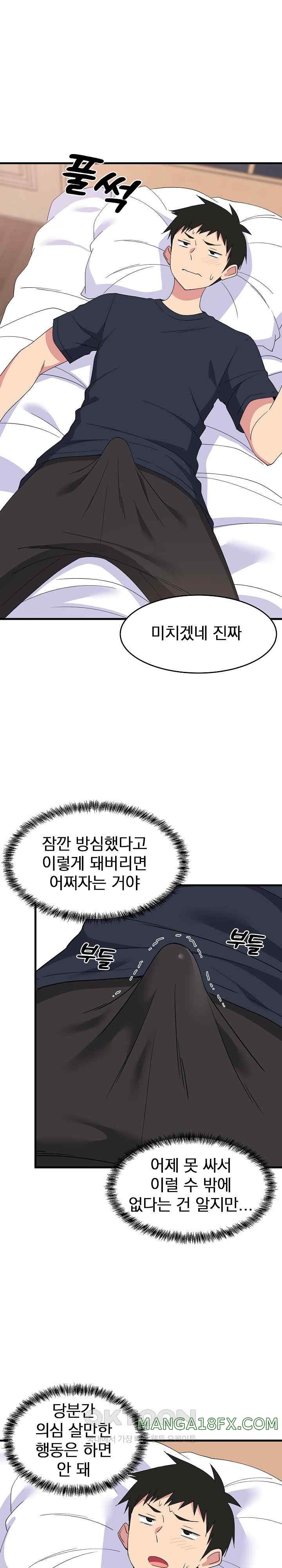 College Grades Skyrocketing Raw - Chapter 3 [photo 21] - MangaPorn