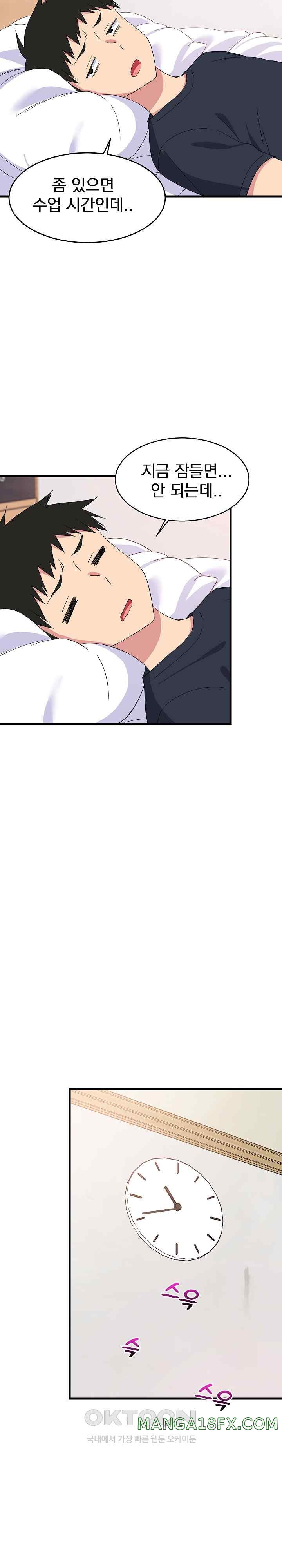 College Grades Skyrocketing Raw - Chapter 3 [photo 23] - MangaPorn