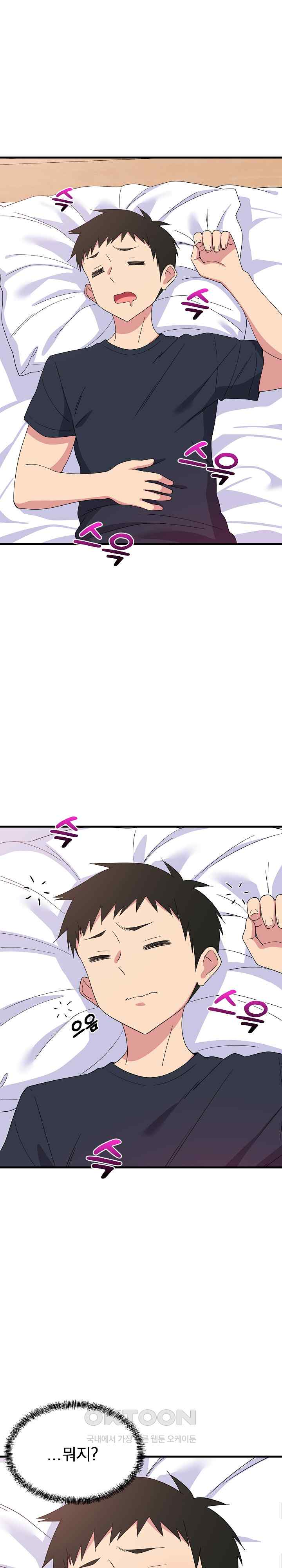 College Grades Skyrocketing Raw - Chapter 3 [photo 24] - MangaPorn