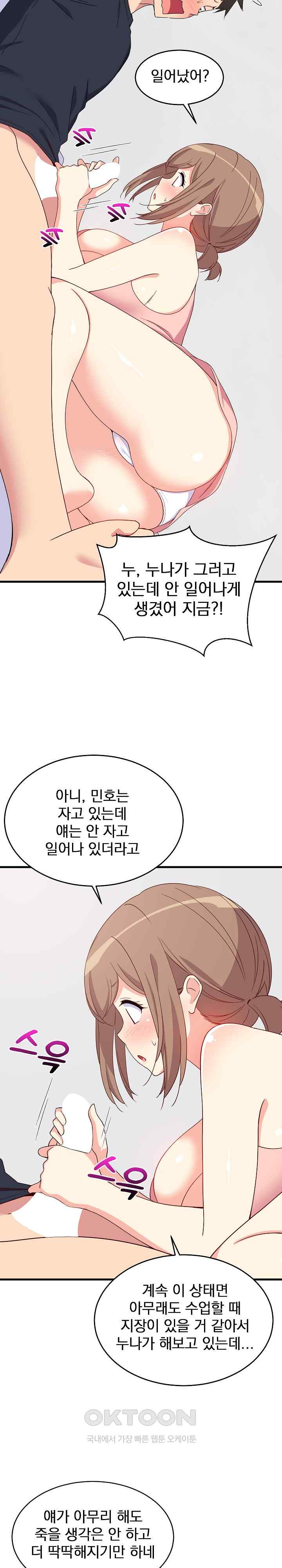 College Grades Skyrocketing Raw - Chapter 3 [photo 27] - MangaPorn