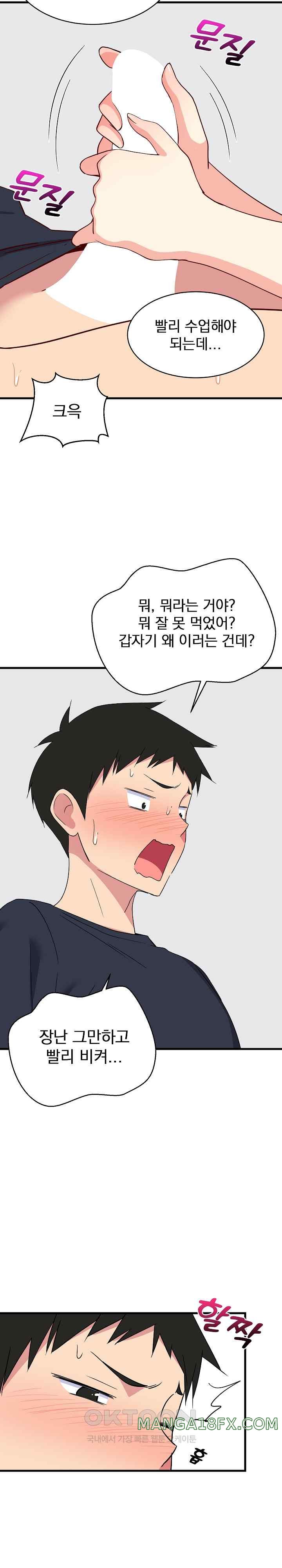 College Grades Skyrocketing Raw - Chapter 3 [photo 28] - MangaPorn