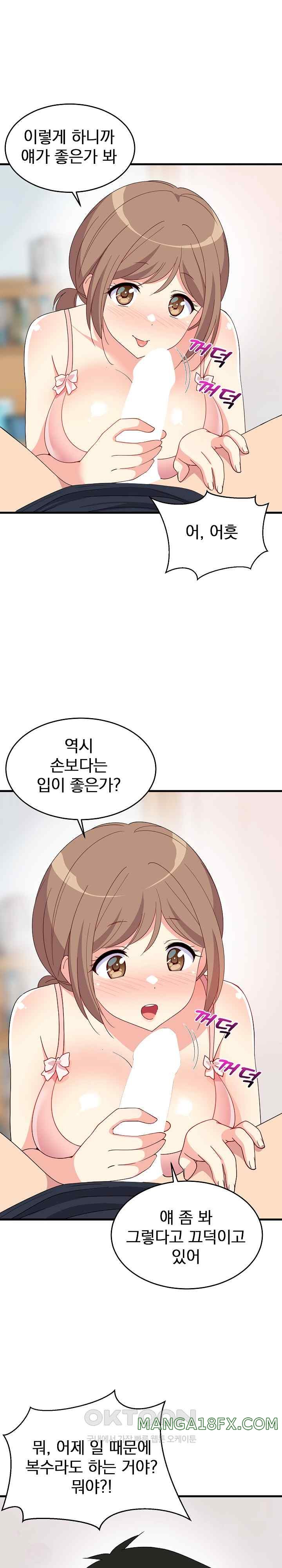 College Grades Skyrocketing Raw - Chapter 3 [photo 29] - MangaPorn