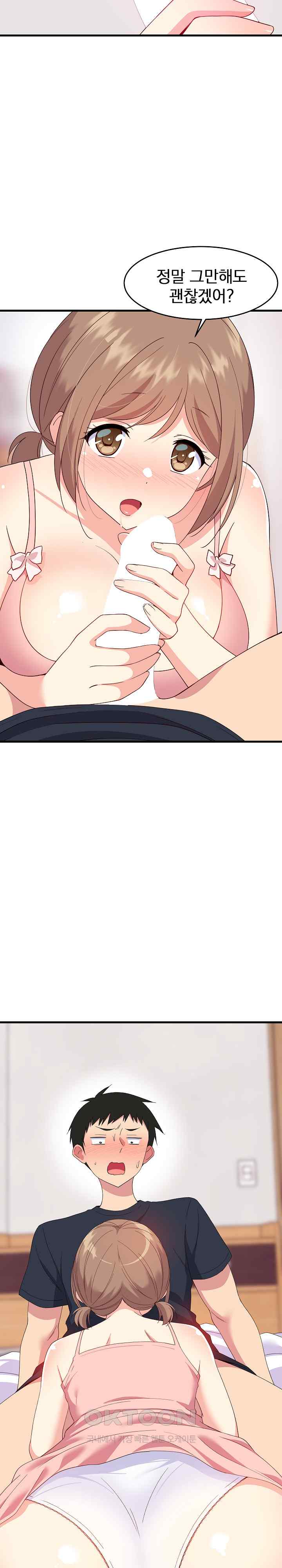 College Grades Skyrocketing Raw - Chapter 3 [photo 31] - MangaPorn