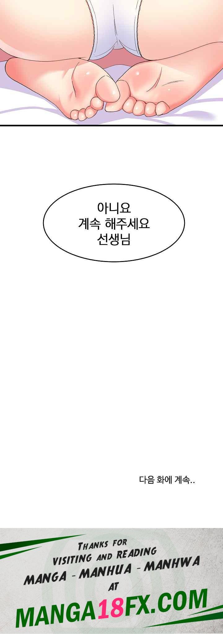 College Grades Skyrocketing Raw - Chapter 3 [photo 32] - MangaPorn