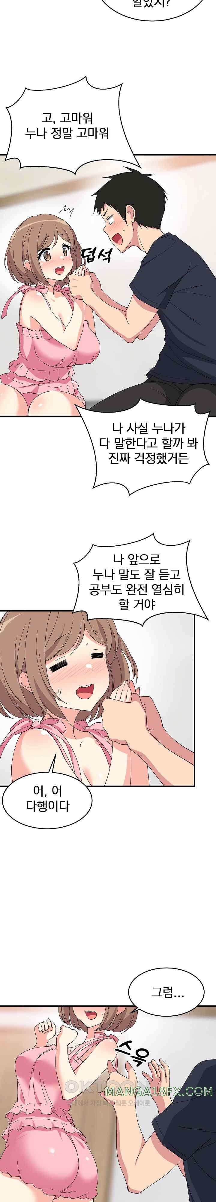 College Grades Skyrocketing Raw - Chapter 3 [photo 8] - MangaPorn