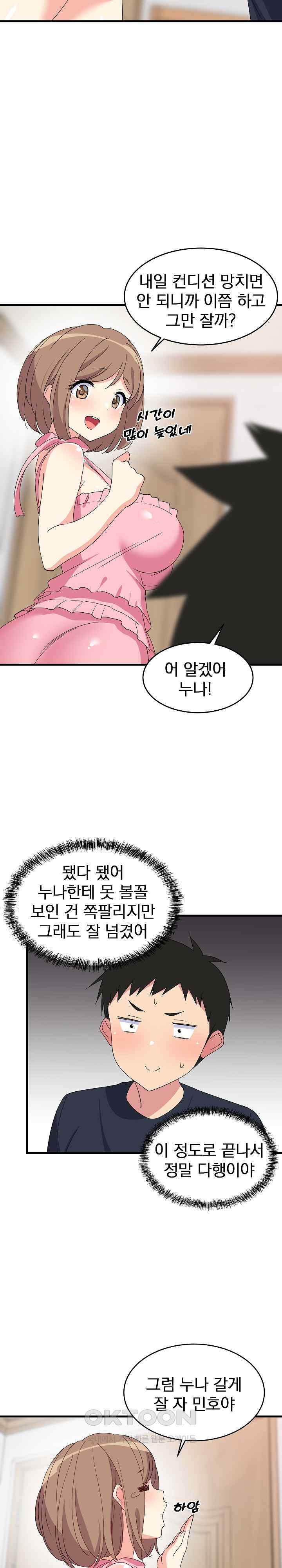 College Grades Skyrocketing Raw - Chapter 3 [photo 9] - MangaPorn