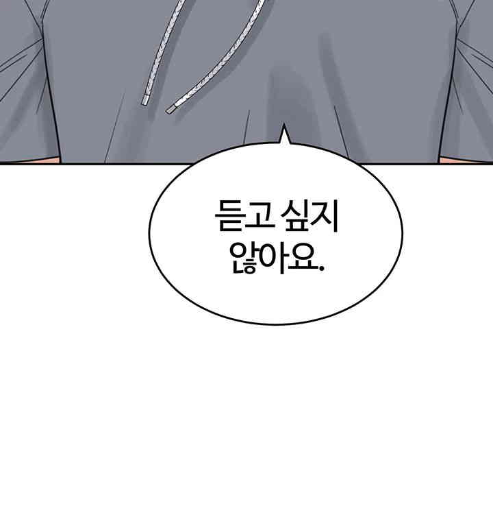 Is It Your Mother or Sister? Raw - Chapter 44 [photo 13] - MangaPorn