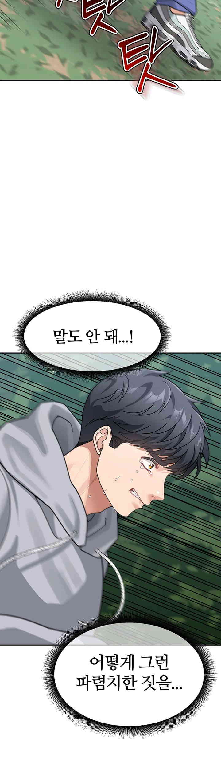 Is It Your Mother or Sister? Raw - Chapter 44 [photo 18] - MangaPorn