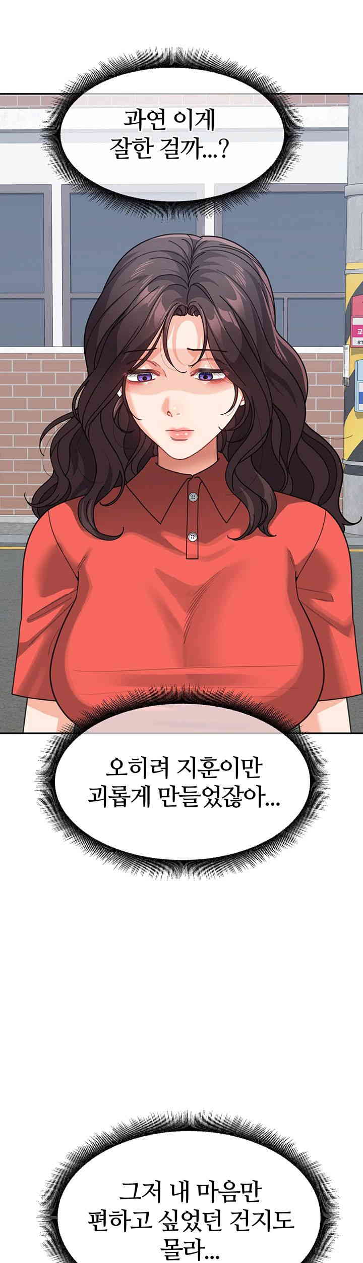 Is It Your Mother or Sister? Raw - Chapter 44 [photo 48] - MangaPorn