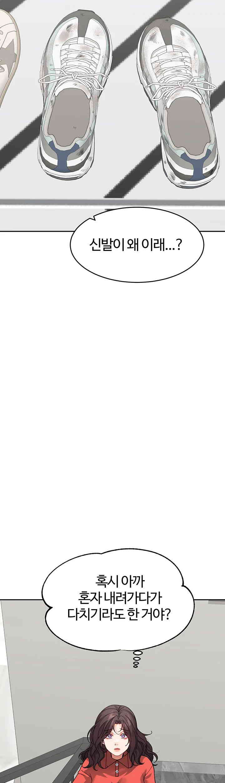 Is It Your Mother or Sister? Raw - Chapter 44 [photo 51] - MangaPorn