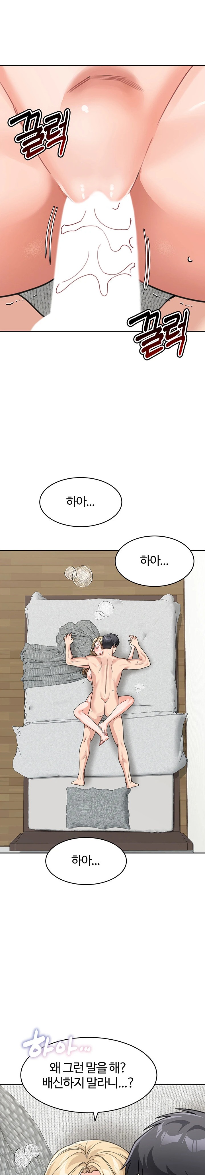 Is It Your Mother or Sister? Raw - Chapter 45 [photo 22] - MangaPorn