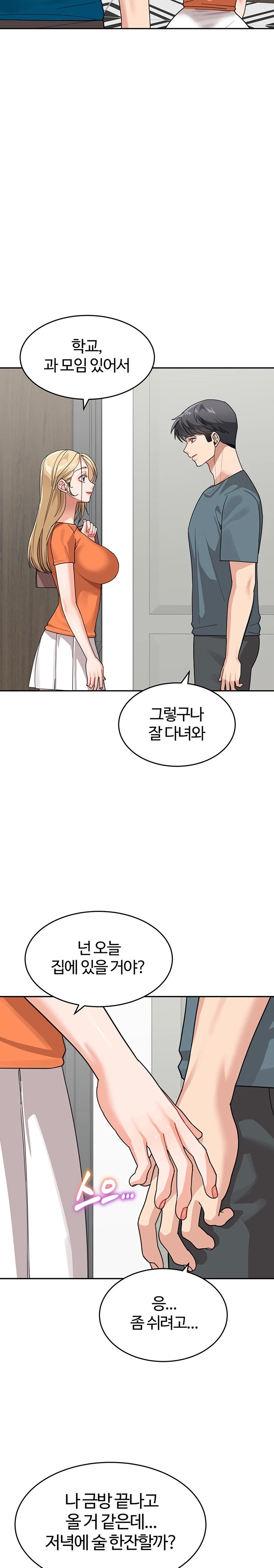 Is It Your Mother or Sister? Raw - Chapter 45 [photo 27] - MangaPorn