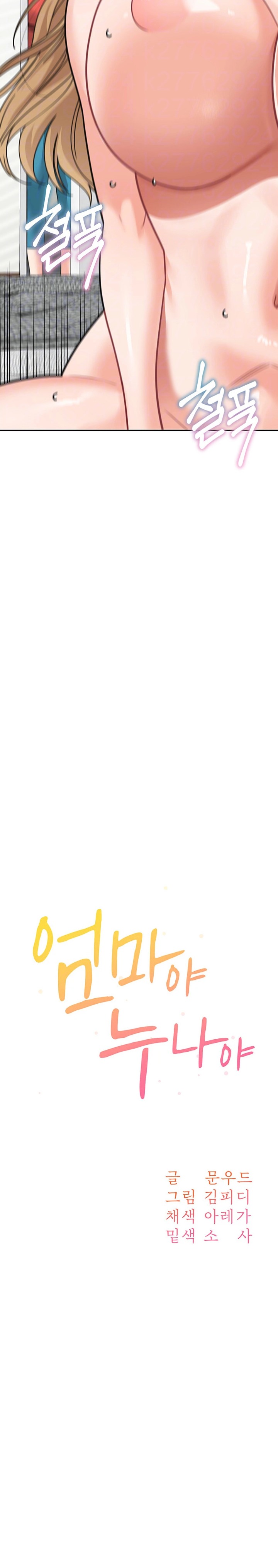 Is It Your Mother or Sister? Raw - Chapter 45 [photo 3] - MangaPorn