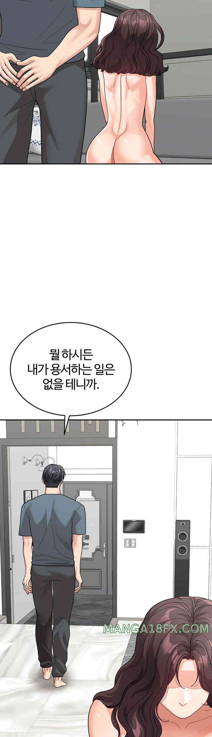 Is It Your Mother or Sister? Raw - Chapter 46 [photo 33] - MangaPorn