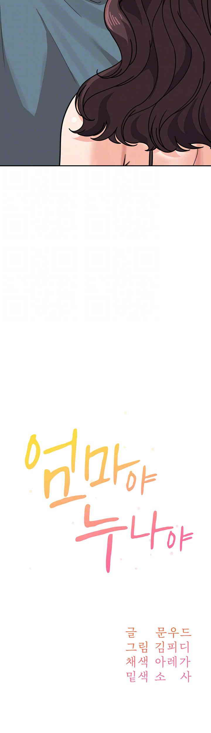 Is It Your Mother or Sister? Raw - Chapter 46 [photo 4] - MangaPorn