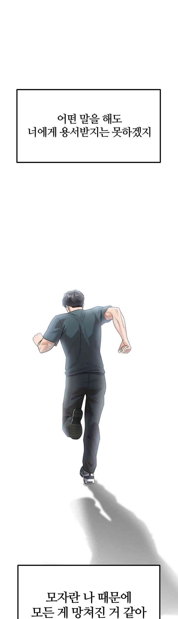 Is It Your Mother or Sister? Raw - Chapter 46 [photo 60] - MangaPorn