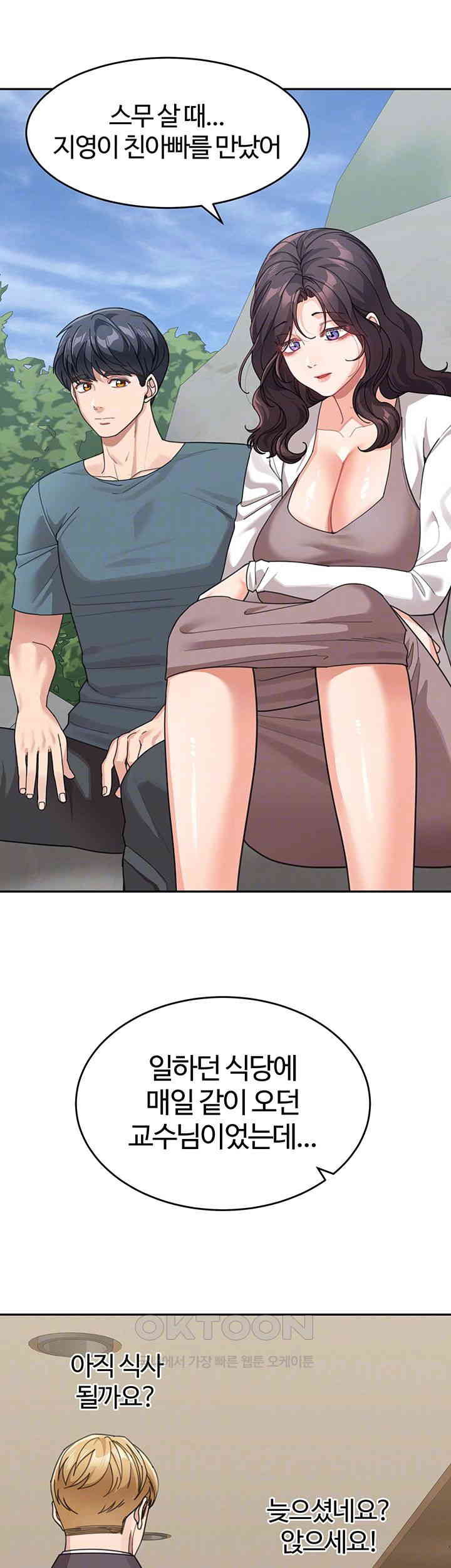 Is It Your Mother or Sister? Raw - Chapter 47 [photo 14] - MangaPorn