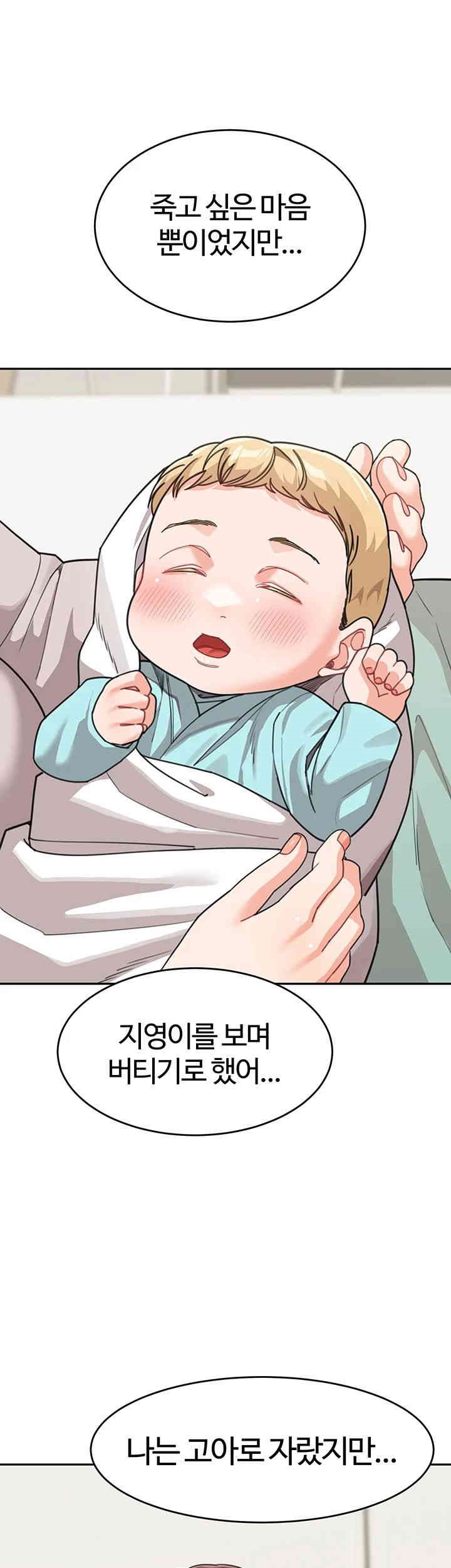 Is It Your Mother or Sister? Raw - Chapter 47 [photo 17] - MangaPorn