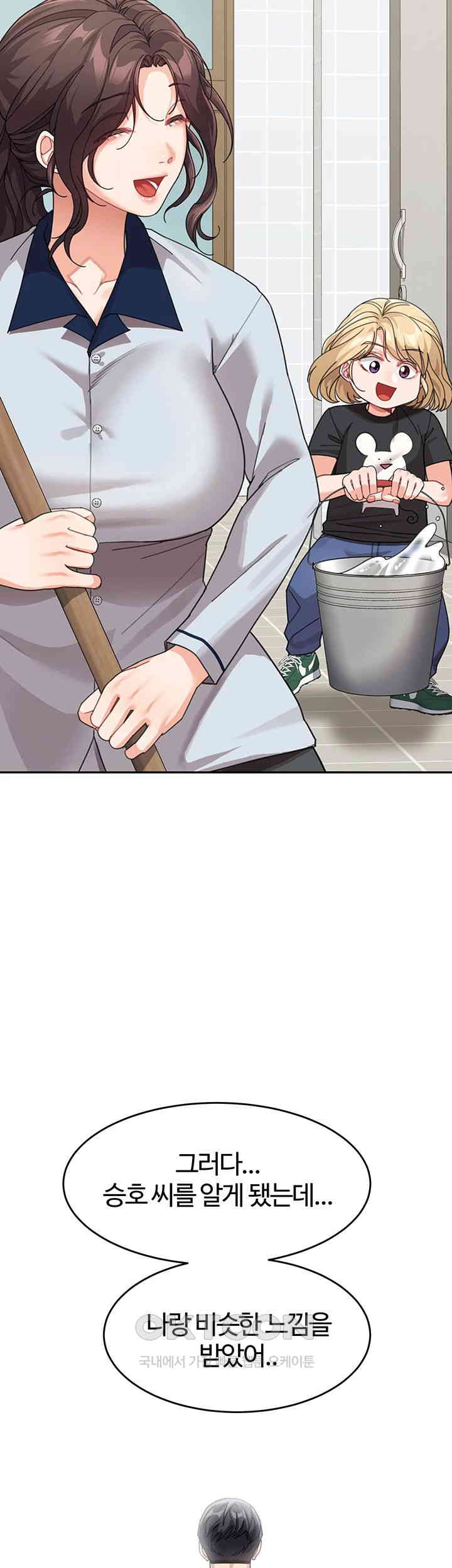 Is It Your Mother or Sister? Raw - Chapter 47 [photo 19] - MangaPorn