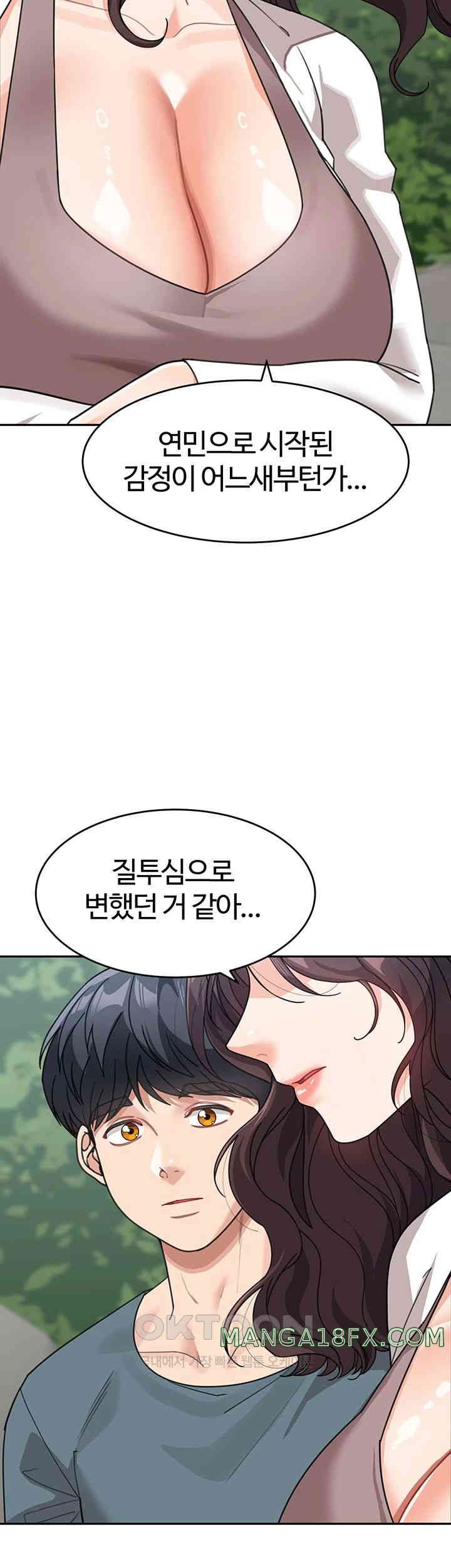 Is It Your Mother or Sister? Raw - Chapter 47 [photo 21] - MangaPorn