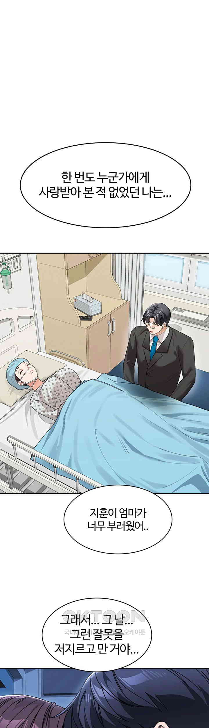 Is It Your Mother or Sister? Raw - Chapter 47 [photo 22] - MangaPorn