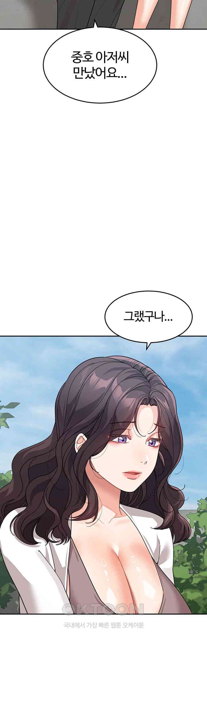 Is It Your Mother or Sister? Raw - Chapter 47 [photo 25] - MangaPorn