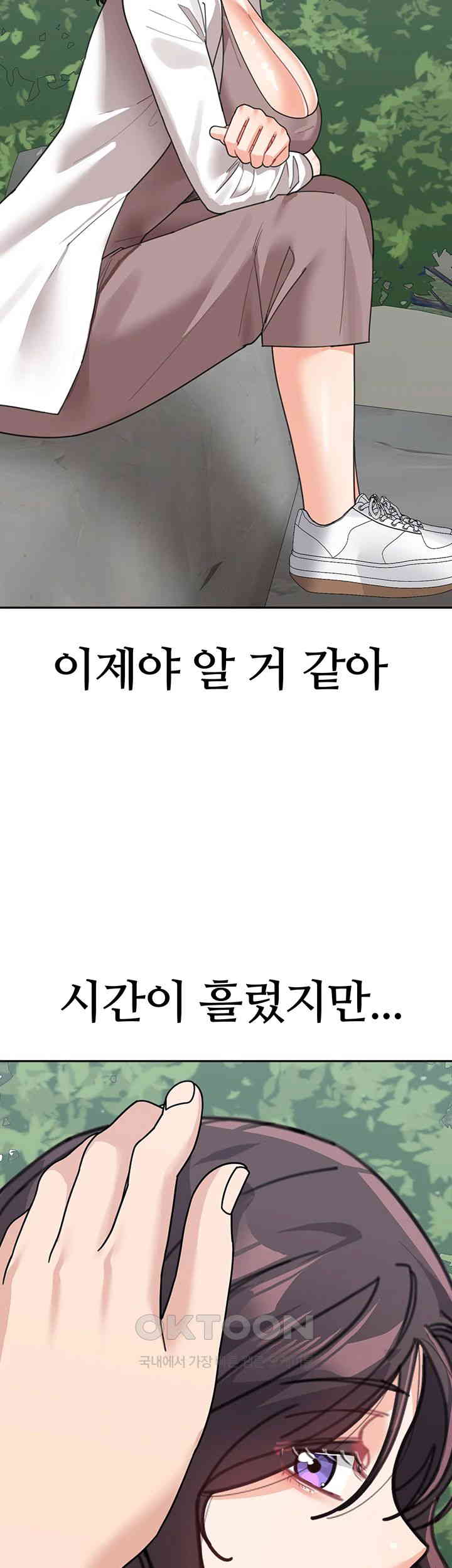 Is It Your Mother or Sister? Raw - Chapter 47 [photo 28] - MangaPorn