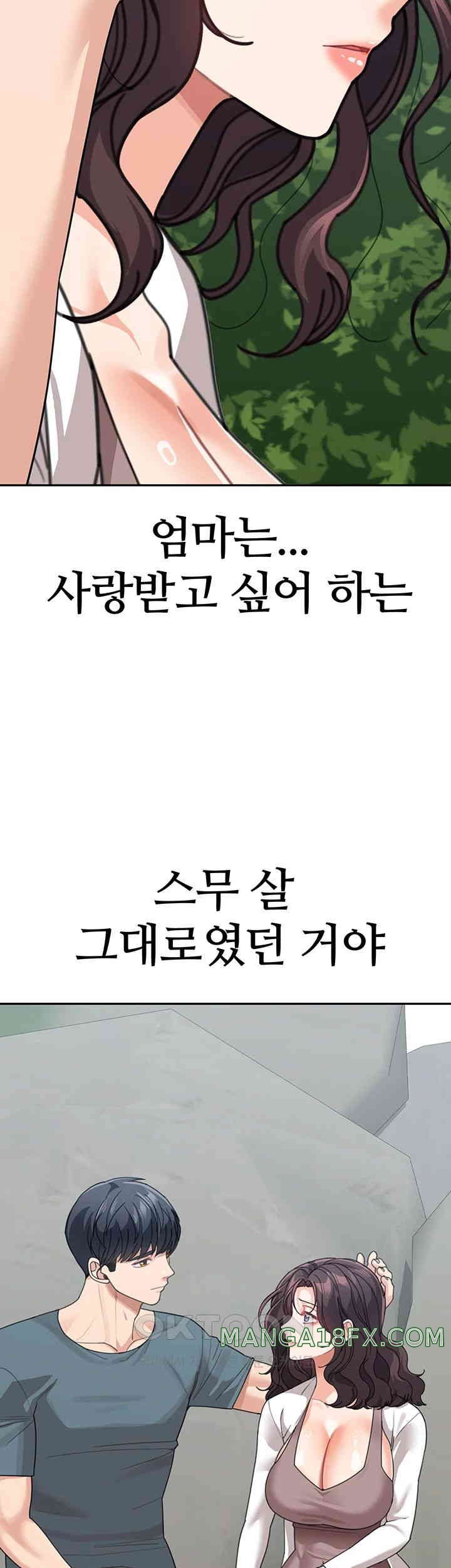 Is It Your Mother or Sister? Raw - Chapter 47 [photo 29] - MangaPorn