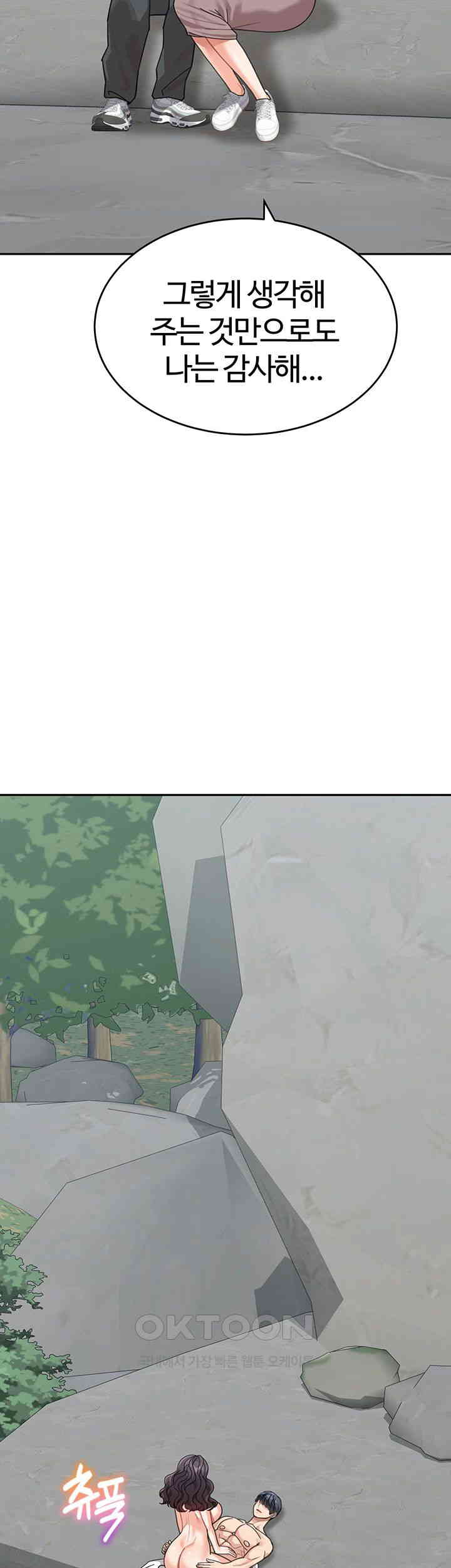 Is It Your Mother or Sister? Raw - Chapter 47 [photo 36] - MangaPorn